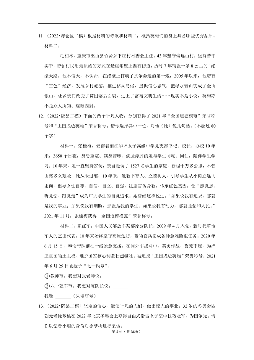 三年陕西中考语文模拟题分类汇编之综合读写（含解析）