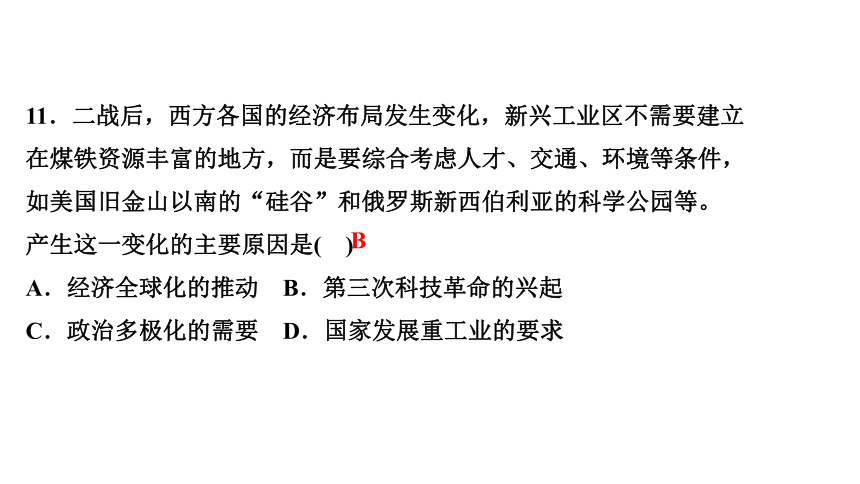 专题四　社会进步的动力和历史发展的趋势 练习课件-2021届中考历史与社会一轮复习（金华专版）（65张PPT）