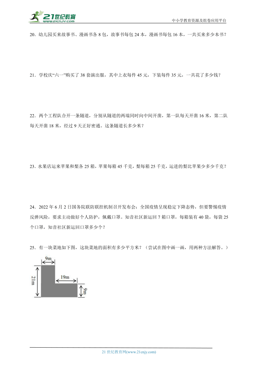 期末必考专题：运算律（单元测试）-小学数学四年级下册苏教版（含答案）