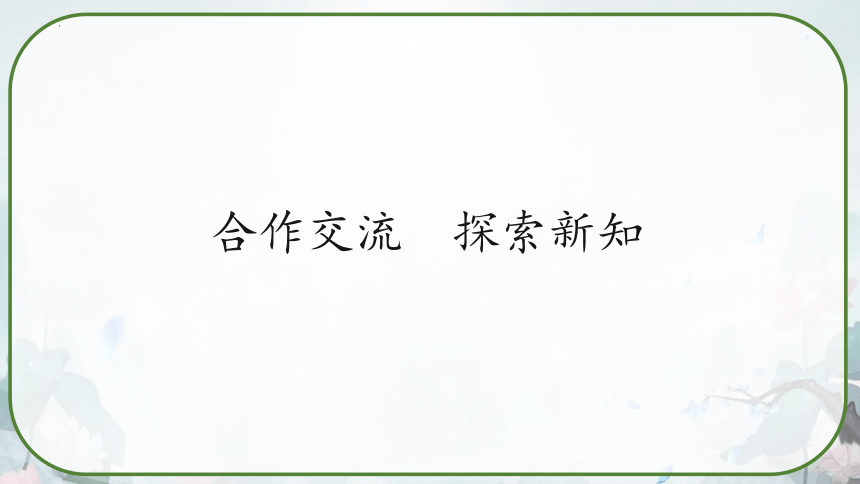 人教版二年级数学下册《余数与除数的关系》教学课件(共32张PPT)