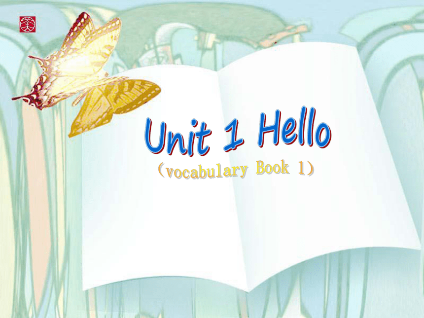 Unit 1 hello (vocabulary) 课件(共13张PPT)