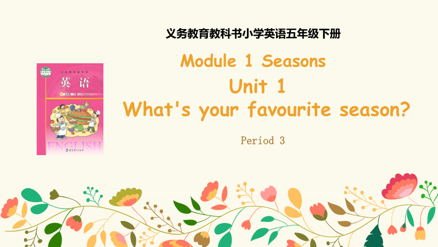 Module 1 Unit 1 What's your favourite season？ Period 3 课件(共20张PPT)