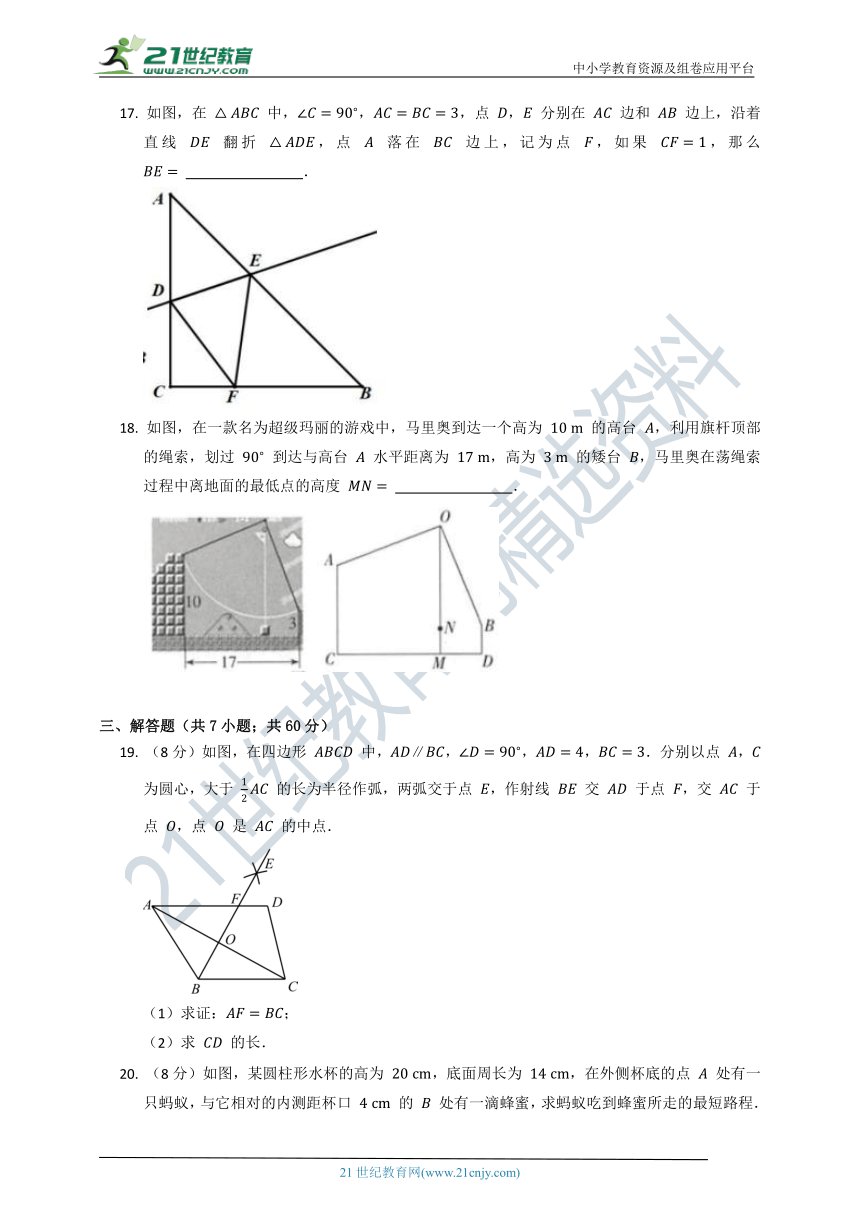 第一章 勾股定理单元质量检测试卷A（含答案）