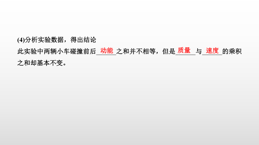 人教版（2019）高中物理 选择性必修第一册 第1章 第1节 动量课件