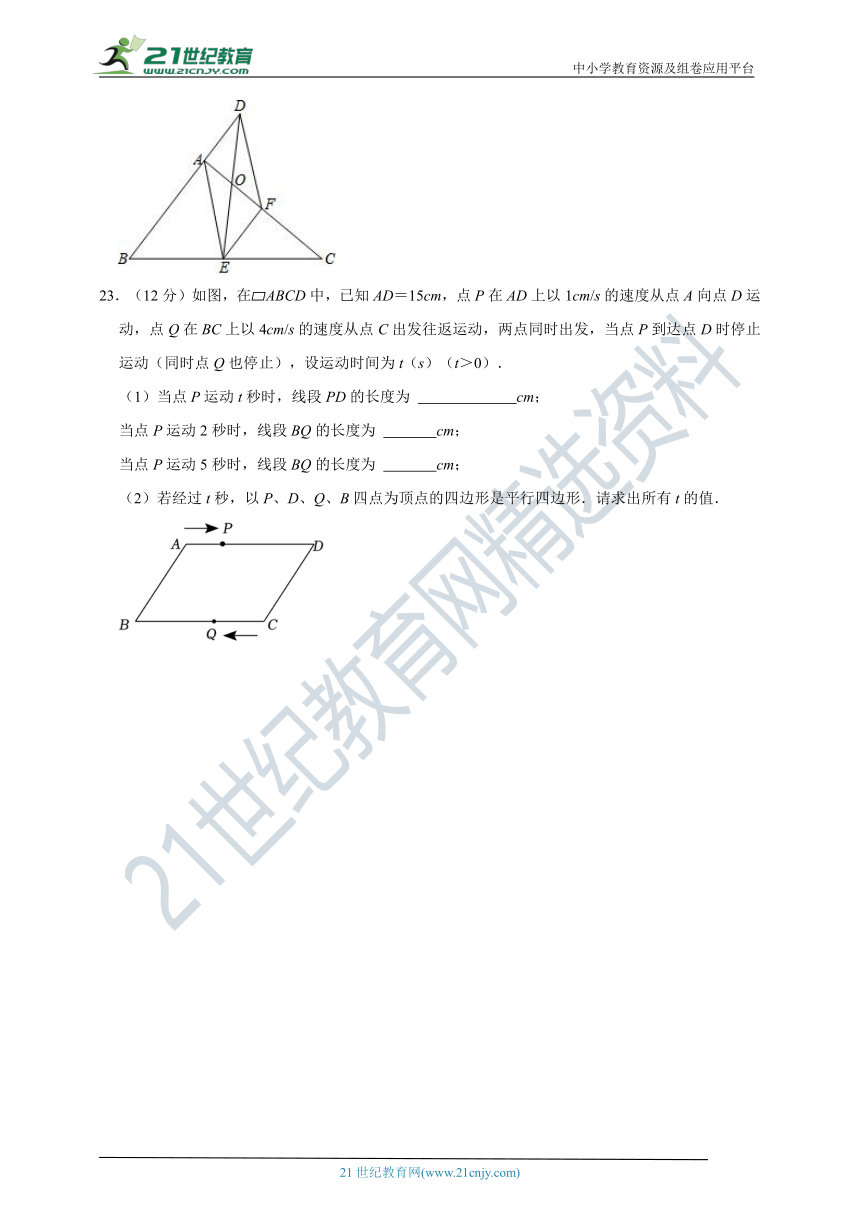 2022-2023学年浙教版八年级下第4章 平行四边形单元检测卷1（含解析）