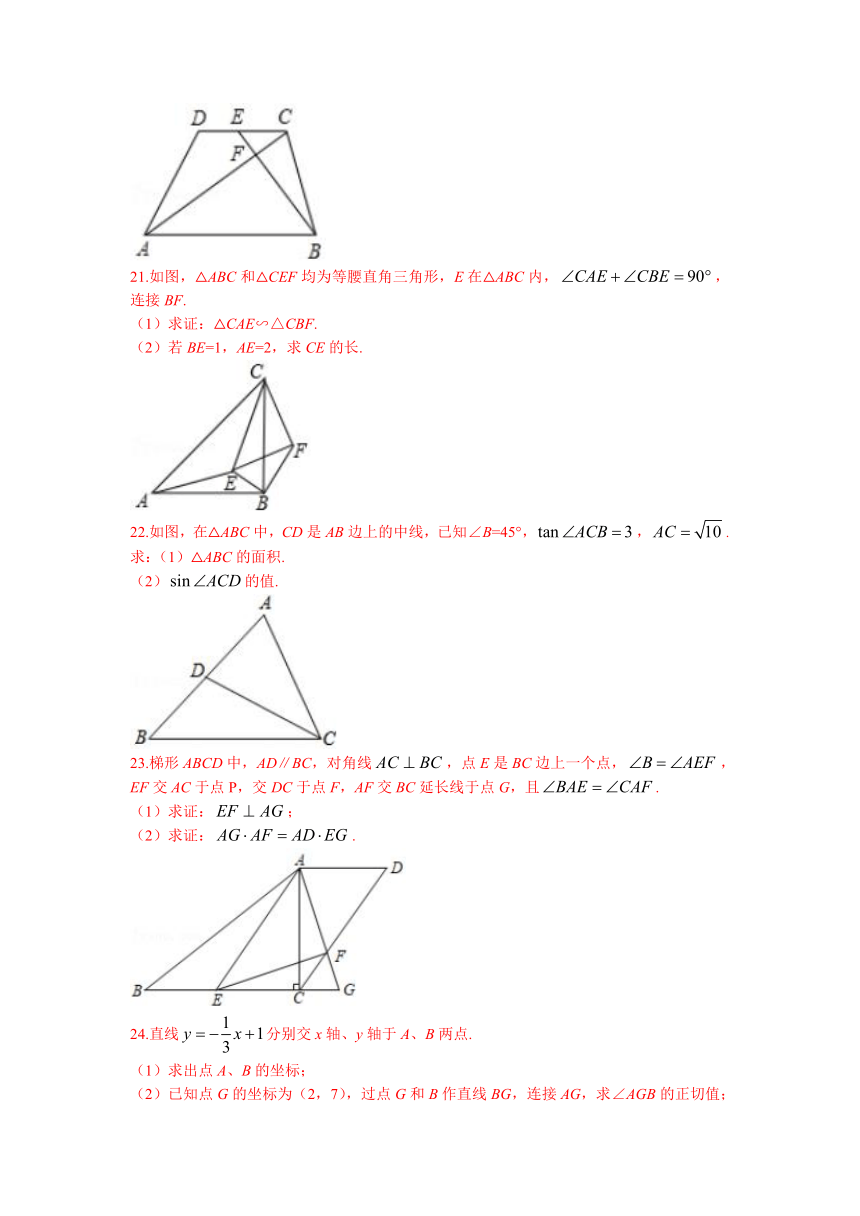 上海市黄浦区2021-2022学年九年级上学期期中数学试题（Word版 含答案）