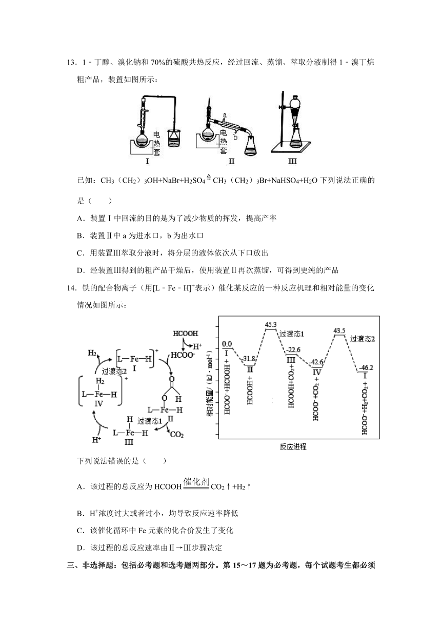 2021年高考化学真题及解析（湖南卷）