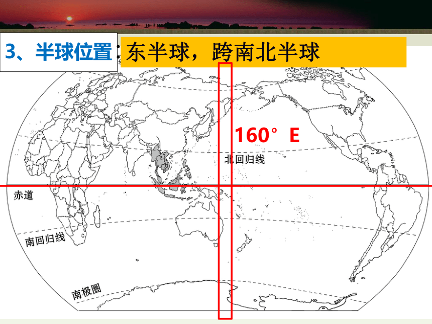 2020－2021学年商务星球版七年级下册第七章第一节 东南亚 课件 (共64张PPT)