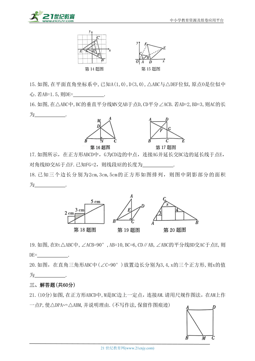 第九章《图形的相似》综合检测题（含答案）