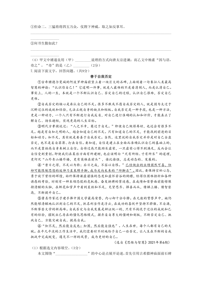 河北省邯郸市磁县2022-2023学年九年级上学期期末语文试题(含答案)