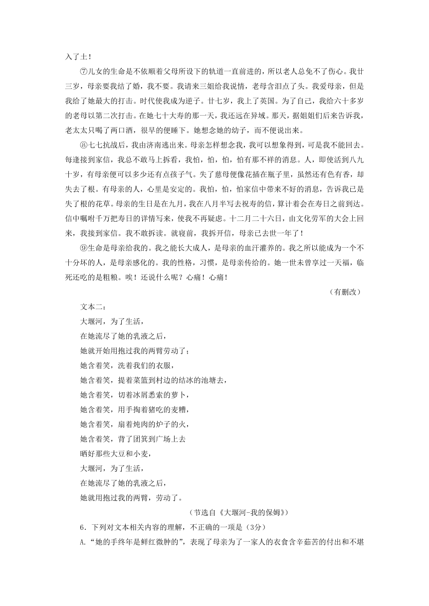 2023届湖南省部分地区高三4月语文试卷分类汇编：文学类文本阅读（含答案）