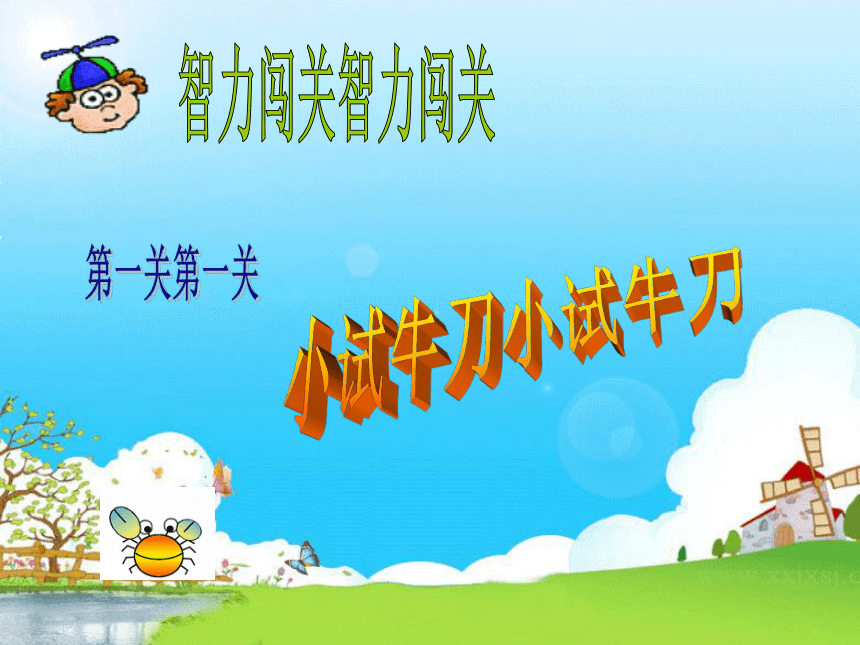 四年级下册数学课件 2.5 小数的性质 沪教版 (70)(共19张PPT)