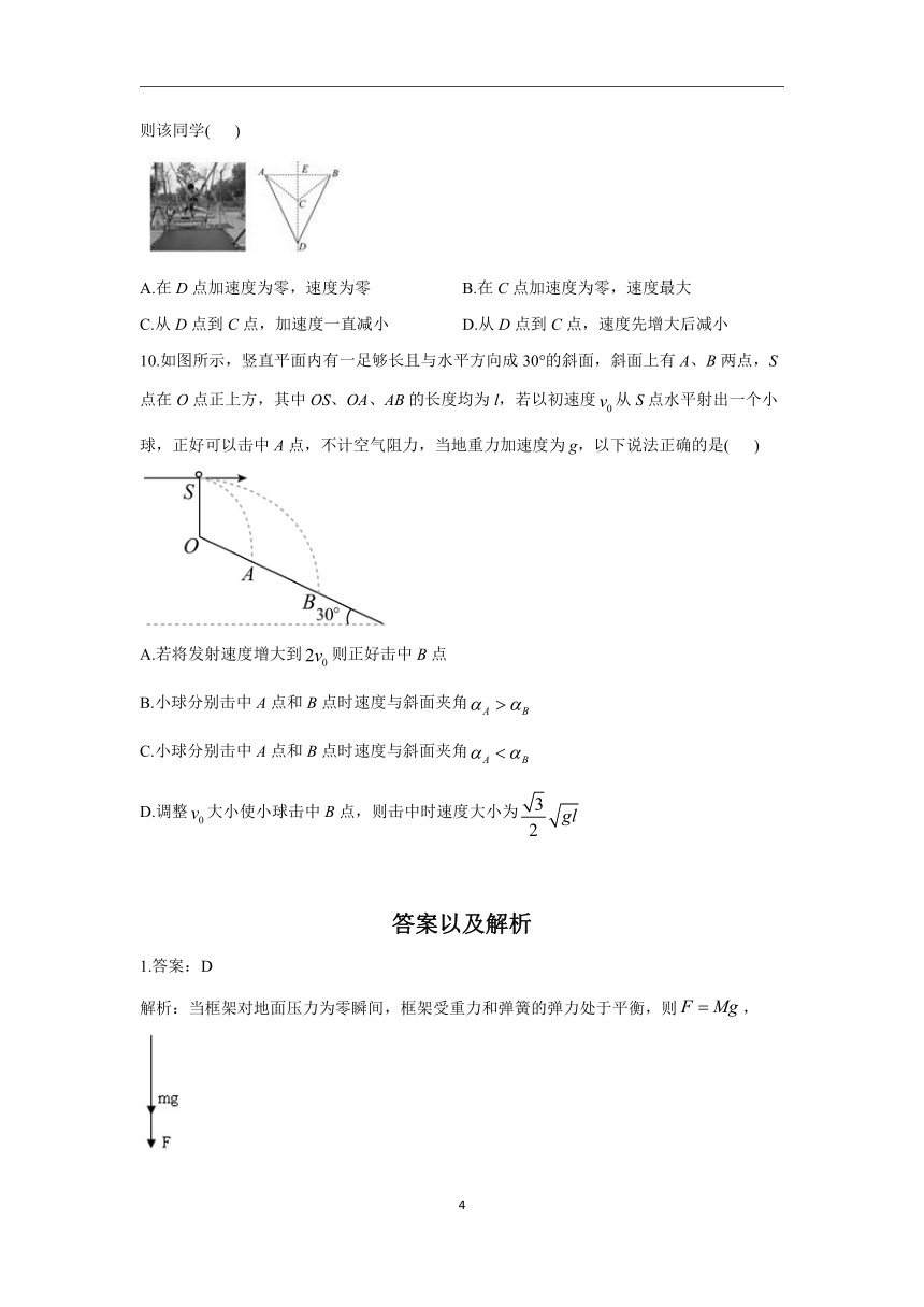 2023—2024学年初升高物理人教版（2019）精准链接（4）加速度  （含解析）