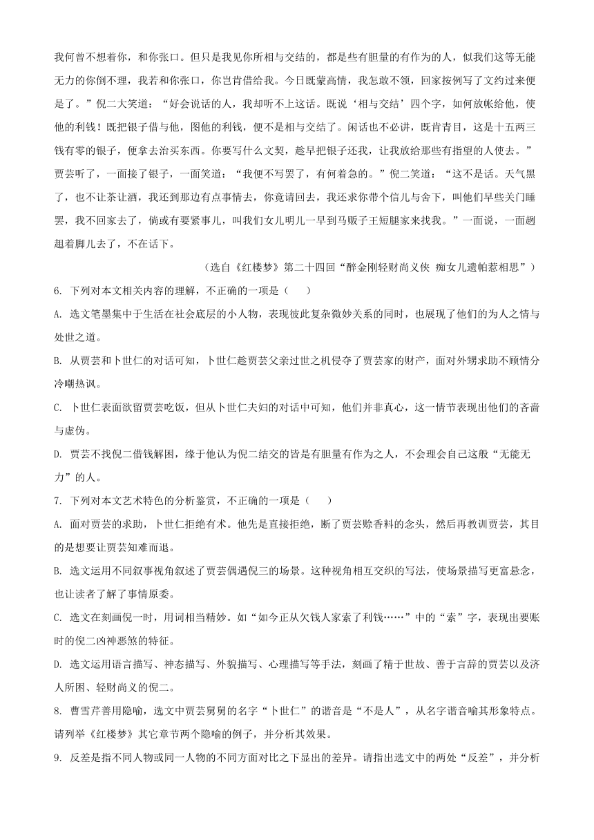 福建省三明市2020—2021学年第二学期普通高中期末质量检测高一语文试题(解析版）