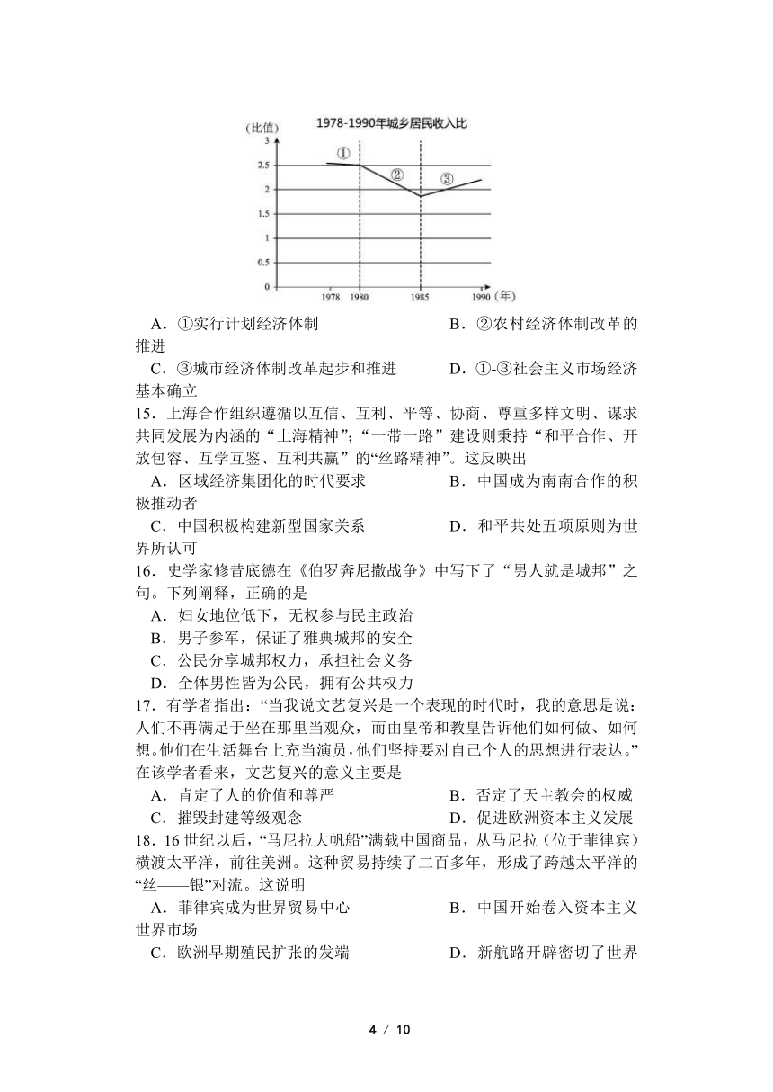 浙江省2022届高三普通高校招生选考科目考试模拟卷（冲刺版） 历史试题（一）（Word版含答案）