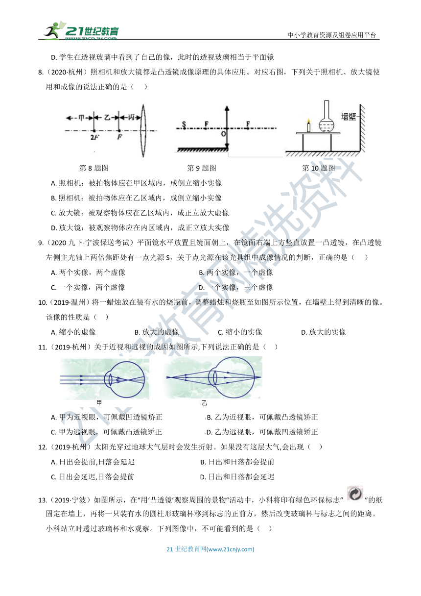 3年中考1年模拟（十七） 声和光（含答案）