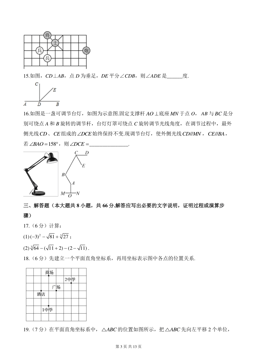 人教版七年级数学下学期期中达标测评卷（A卷）含解析