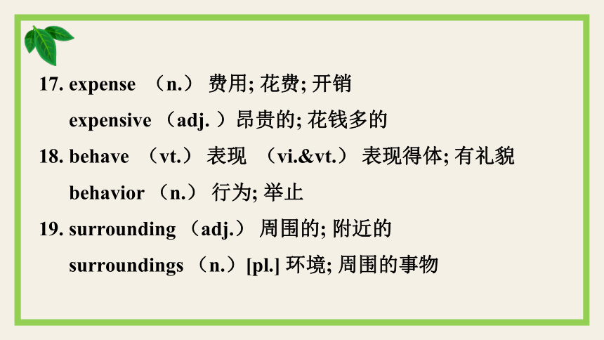 人教版（2019）选择性必修 第二册 Unit 2 Bridging Cultures一轮复习知识点课件（56张PPT）