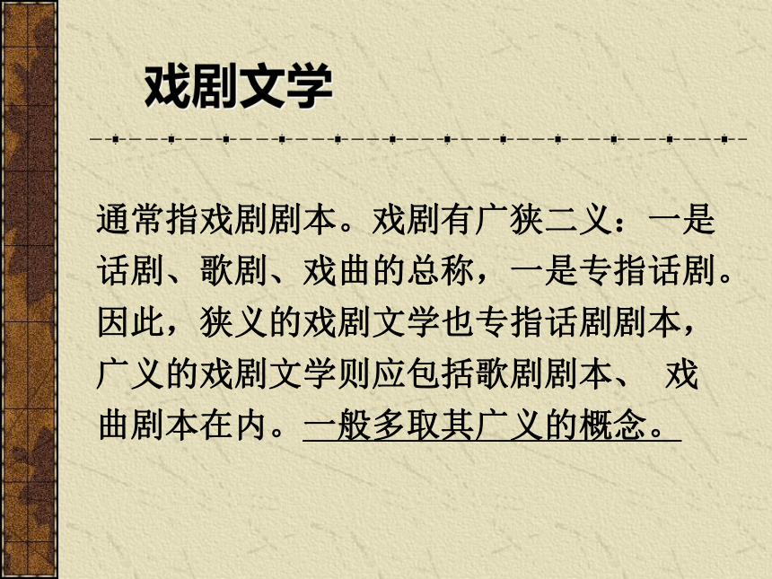 2020-2021学年统编版高中语文必修下册 古诗词诵读《游园·皂罗袍》课件（43张PPT）