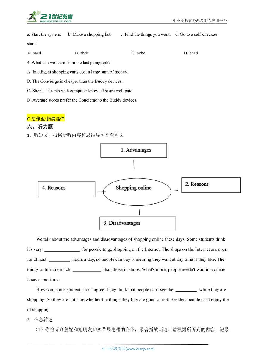 【新课标】Unit 3 Computers Period 2 Reading D+Listening 分层作业(含答案)