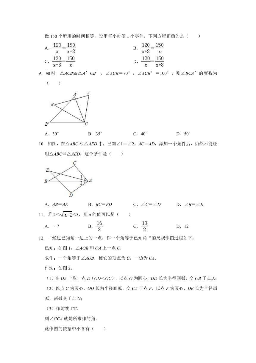 2020-2021学年河北省石家庄市栾城区八年级上学期期中数学试卷 （Word版 含解析）