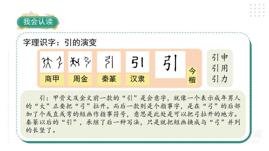 4 邓小平爷爷植树课件（46张)