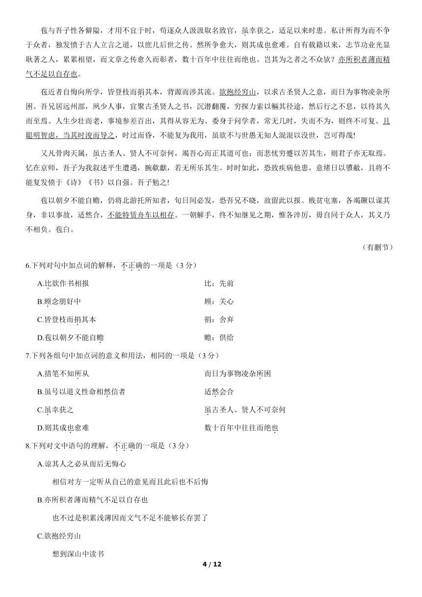 北京市西城区2021届高三二模语文试题（word版，含答案）