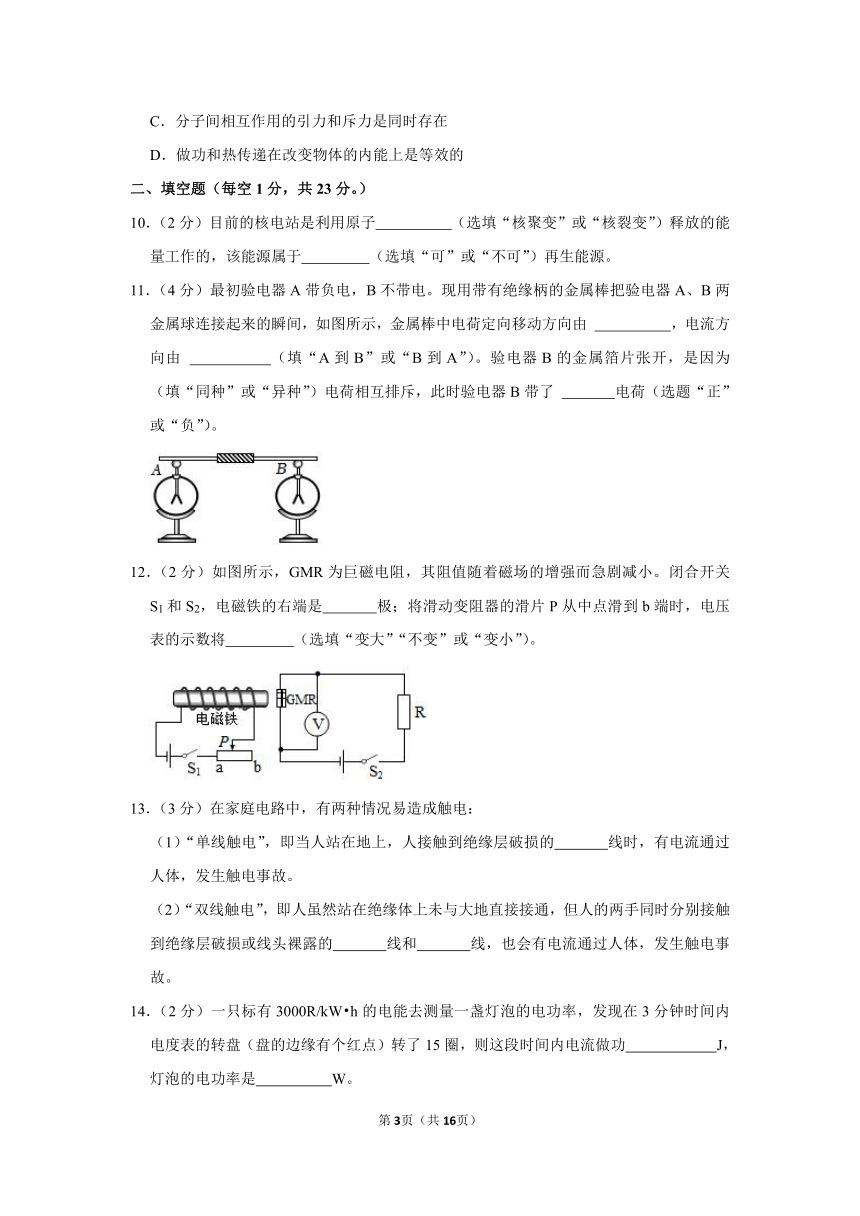 2023年辽宁省阜新市蒙古中学中考物理一模试题（含解析）