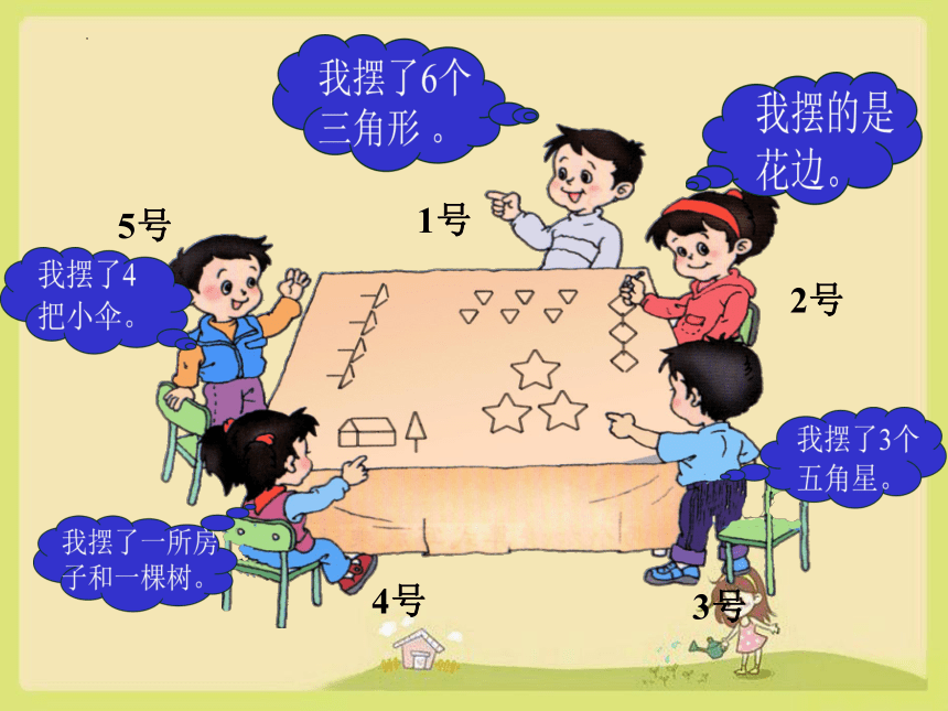 人教版小学数学二年级上册4.1《乘法的初步认识》课件(共17张PPT)