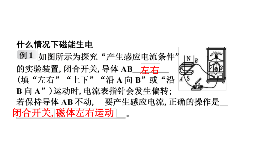 20.5   磁生电 课件(共20张PPT)