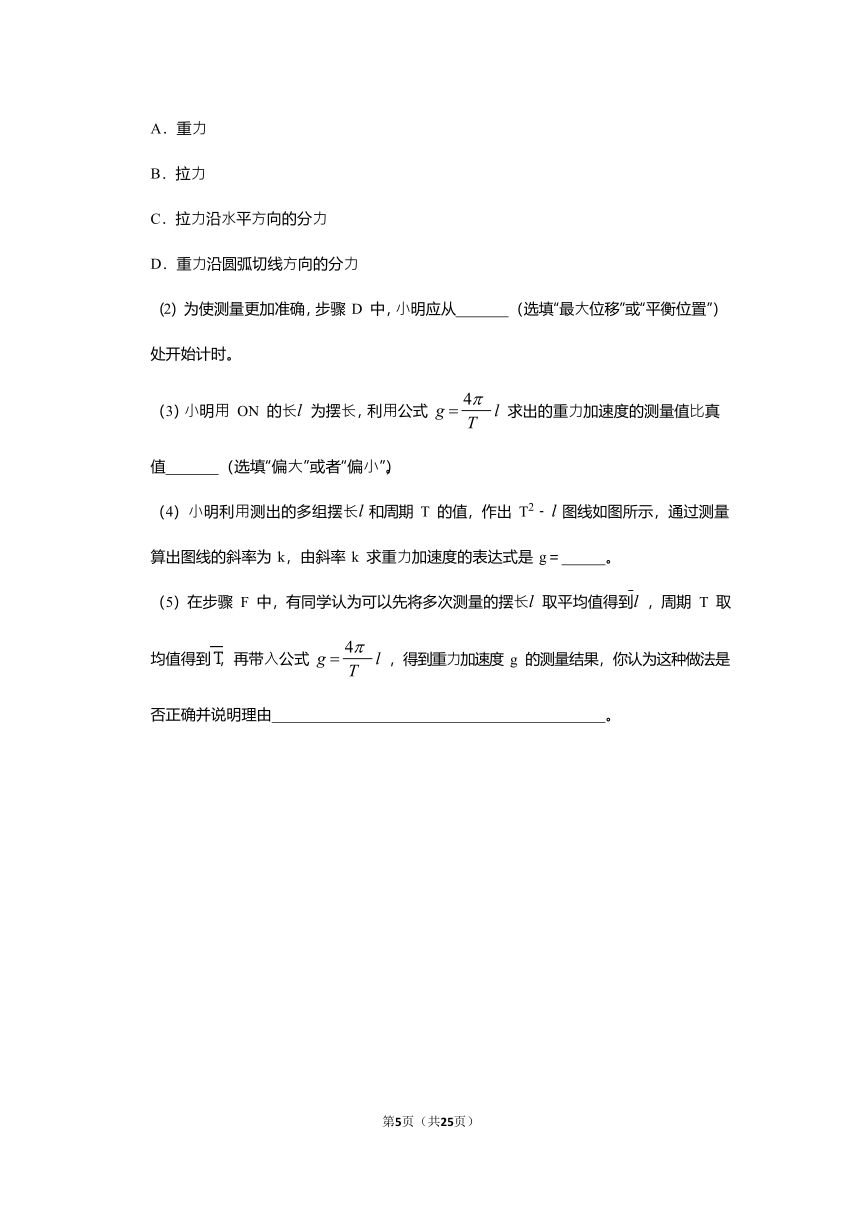 天津市河西区2021届高三下学期3月总复习质量调查（一）（一模）物理试题 Word版含答案