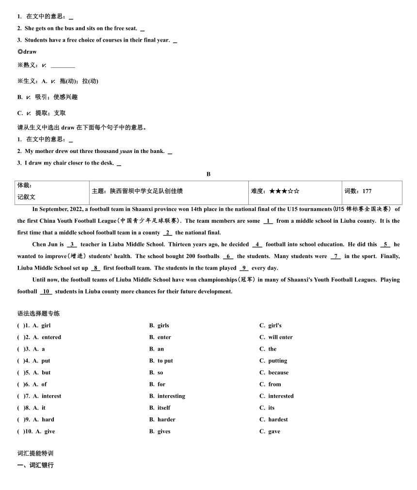 外研版英语七年级下册 语法选择题型专练（含白色字体答案）