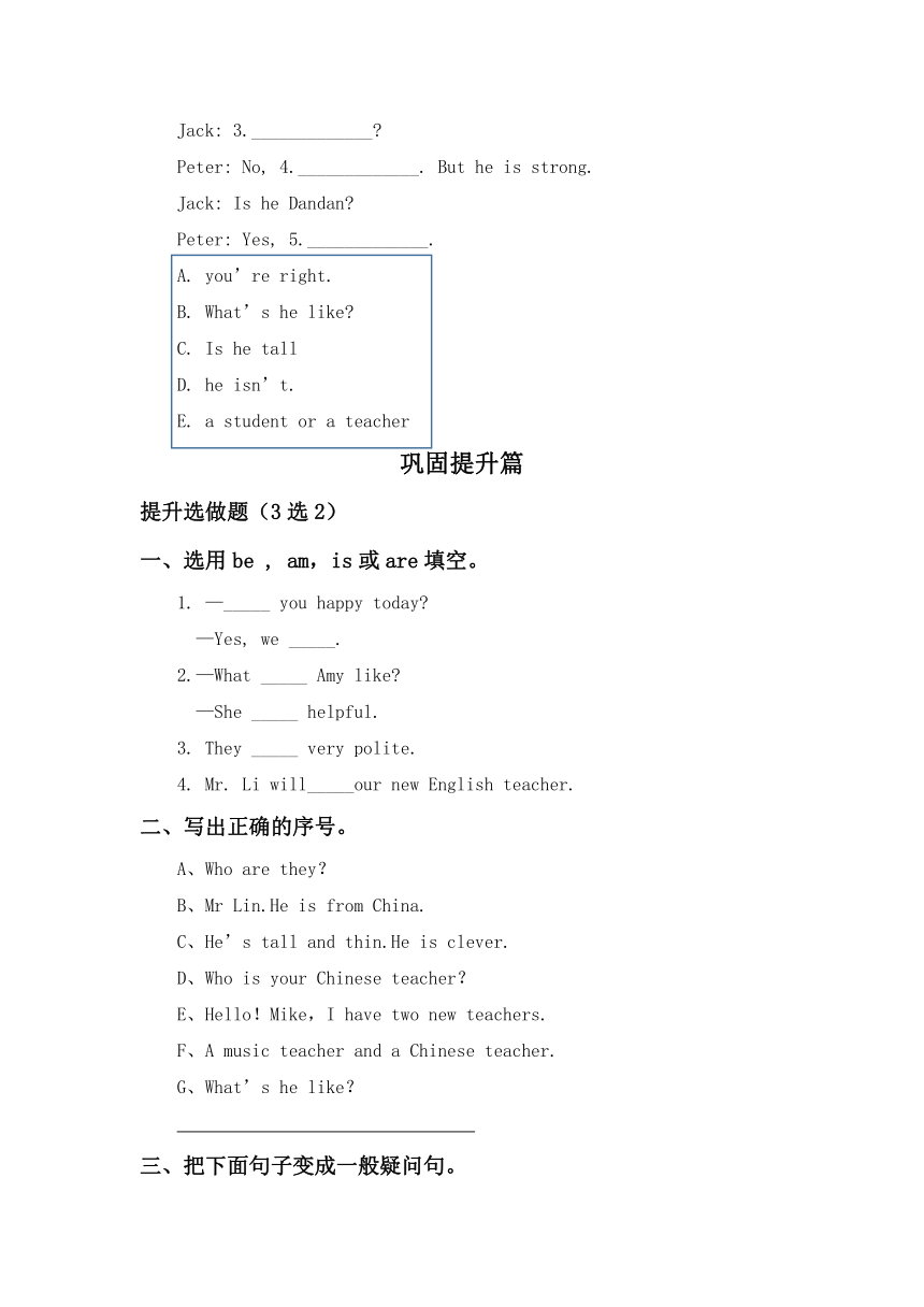 1.6-5上英语（人教版）同步课时分层课时练