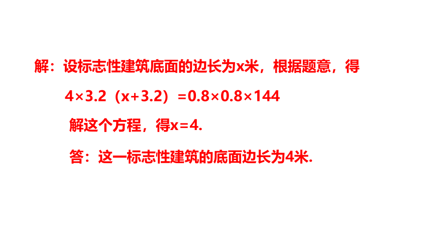 浙教版数学七年级上册：5.4.2 等积变形问题  同步新授课件(共16张PPT)