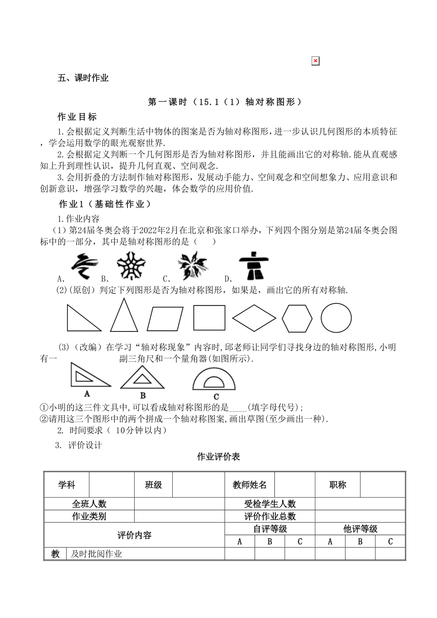 沪科版八年级数学上册 第15章《轴对称图形与等腰三角形》单元作业设计+单元质量检测作业（PDF版，8课时，含答案）