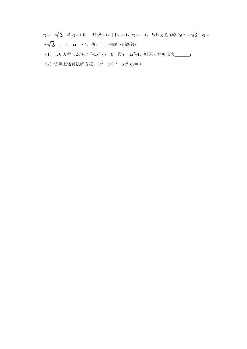 2020年秋季苏科版九年级上册知识强化练习：1.4 用一元二次方程解决问题   （word版）含答案