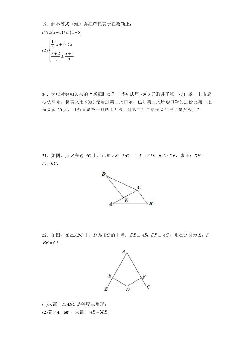 2022-2023学年上学期湖南省安化县南金乡中学等校期末联考初二数学试题（含答案）