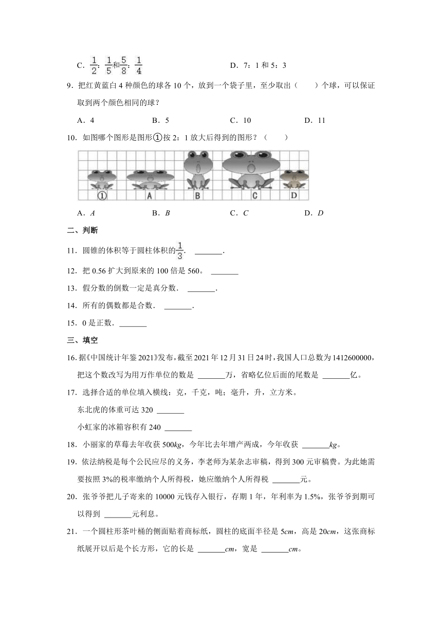 2022年山东省济南市章丘区小升初数学试卷（含答案）