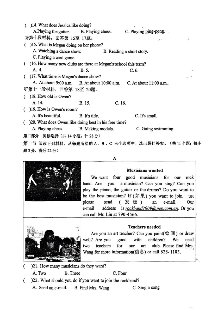 湖南省长沙市长沙县2023-2024学年七年级下学期4月期中英语试题（PDF版，无答案）