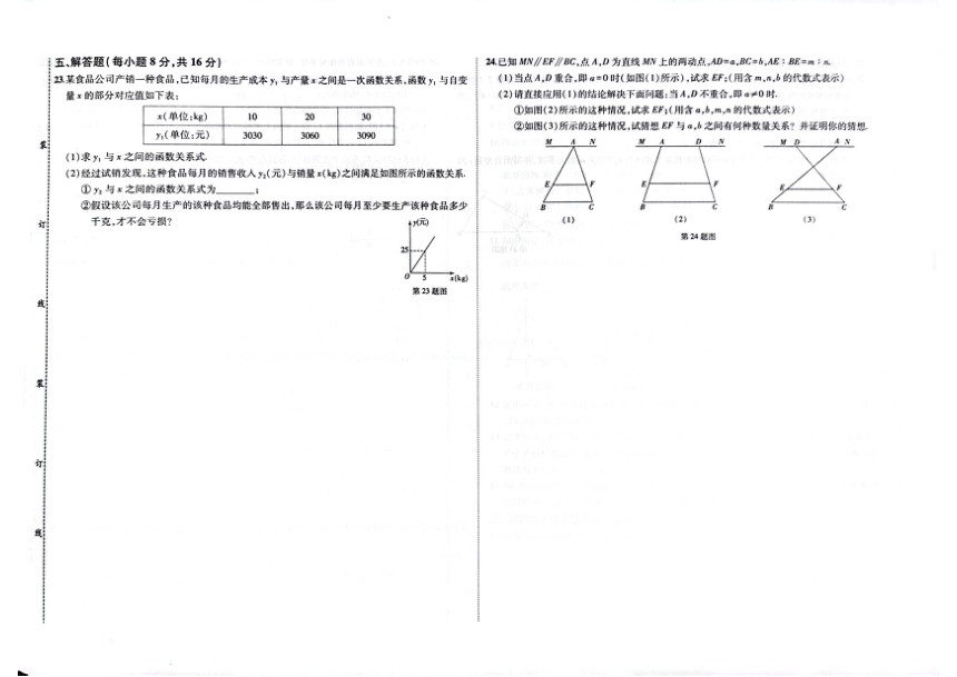 2023年吉林省白山市江源区九年级下学期中考一模数学试题（扫描版 含答案）