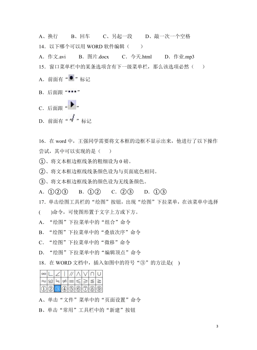 人教版 七年级上册 第一课 搜集与处理文字 练习（Word版，含答案）