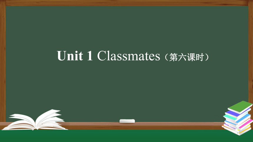 Unit 1 Classmates 第六课时课件（共62张PPT）