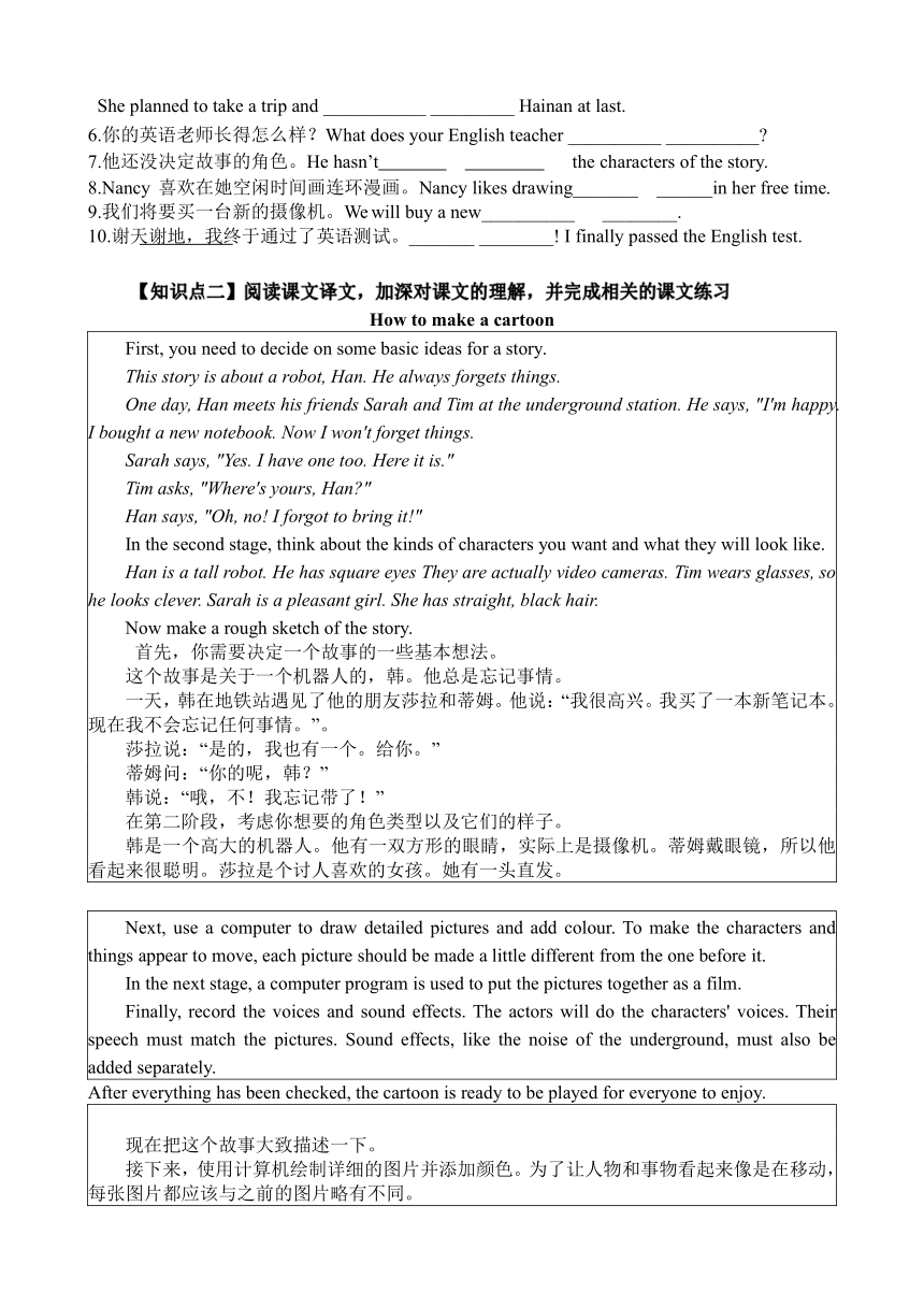 Module 2  Unit 4 Cartoons and comic strips 讲义 2023-2024学年牛津深圳版（广州沈阳通用）八年级英语下册