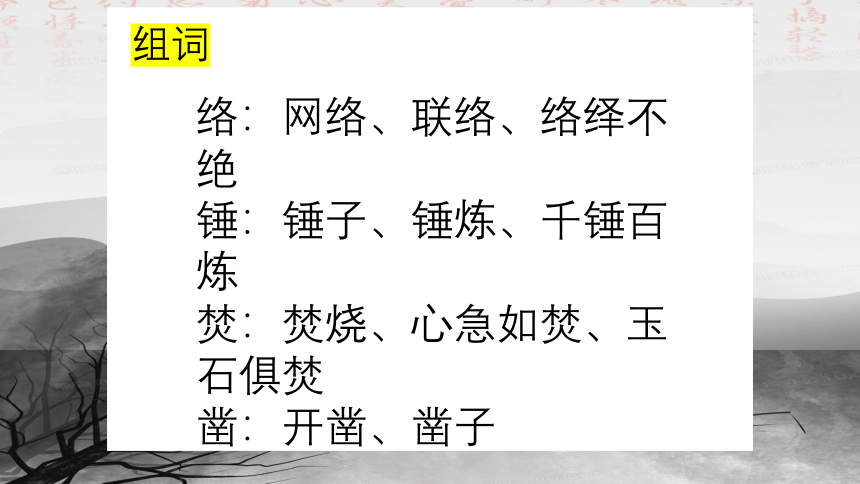 部编版语文六年级下册10《古诗三首》课件(共32张PPT)