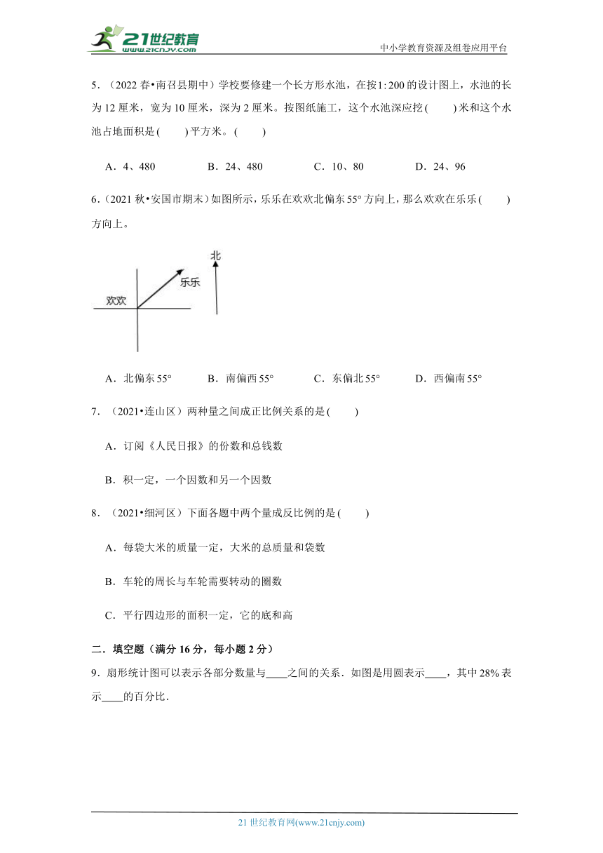 苏教版六年级数学下册期末考试模拟卷（三）（含答案）