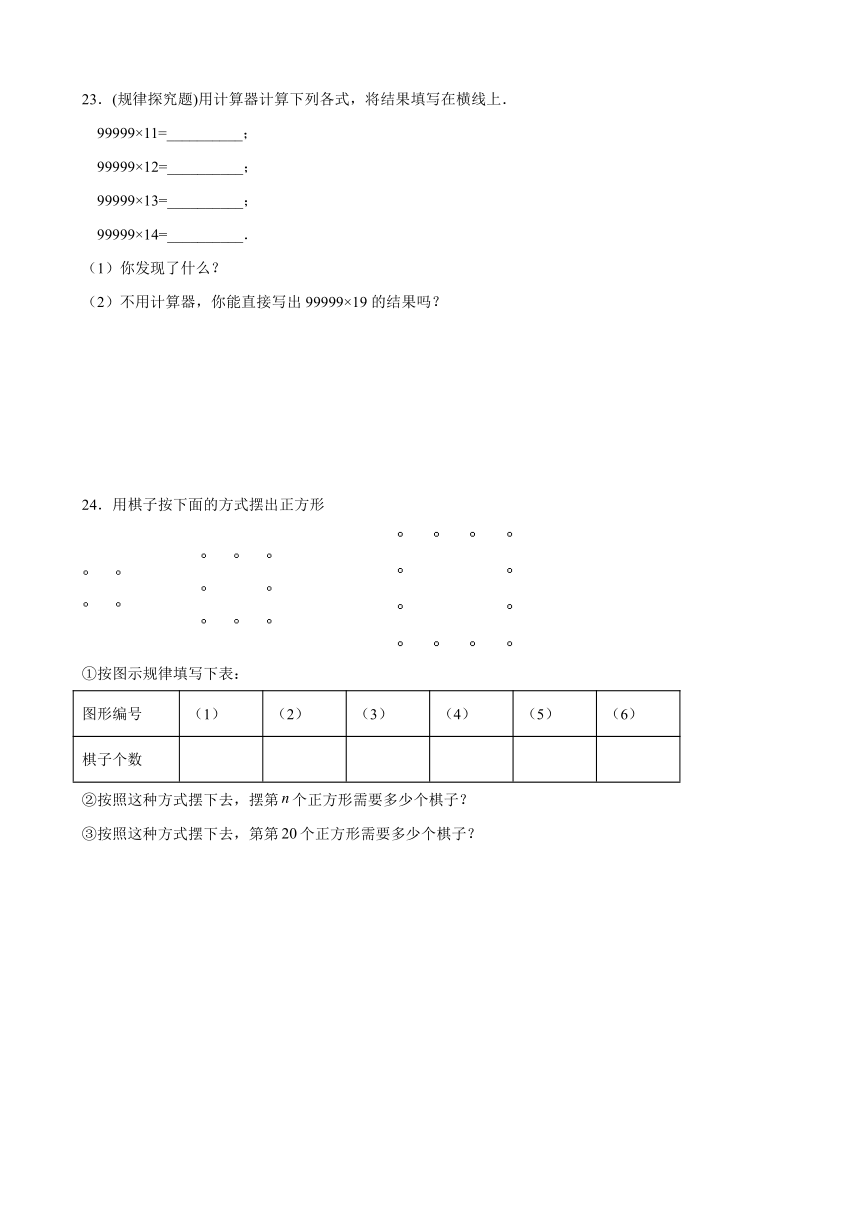 2021-2022学年苏科版数学七年级上册3.2.4整式-课堂同步练(word解析版)