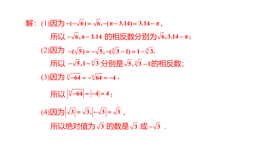 沪科版数学七年级下册：6.2 第2课时 实数的运算及大小比较  同步课件(共22张PPT)