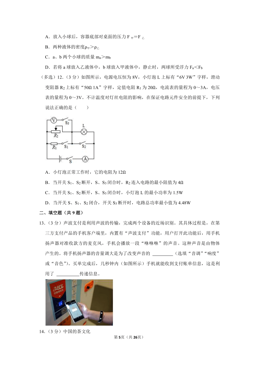 2023年辽宁省本溪二十二中中考物理模拟试卷（一）（含解析）