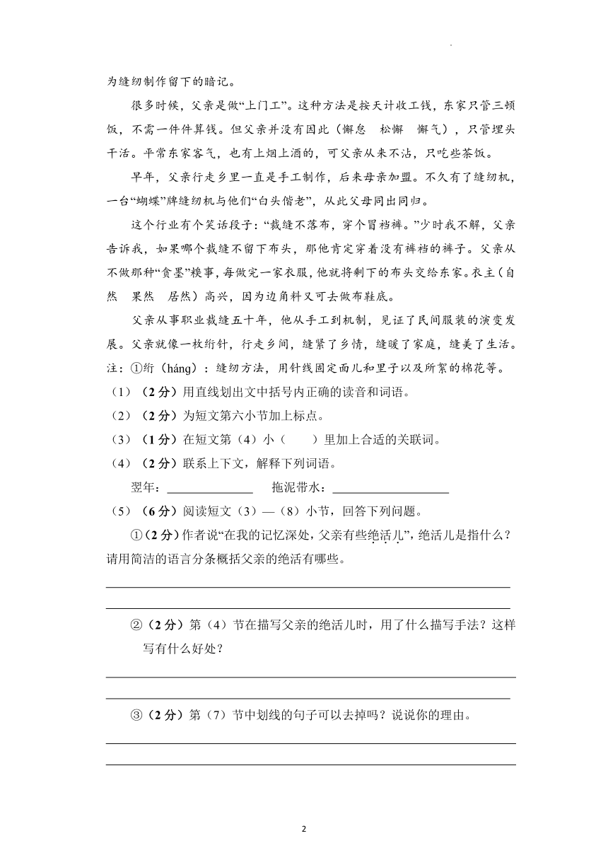 （期末真题精编）2023年江苏常州六年级语文毕业考试模拟试卷二（含答案）