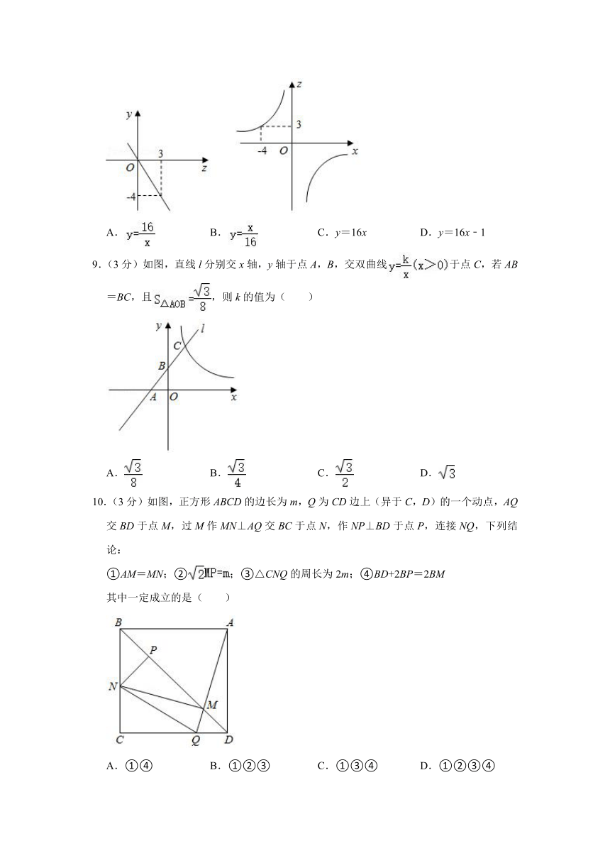 2017年浙江省杭州市西湖区八年级（下）期末数学试卷(word解析版)